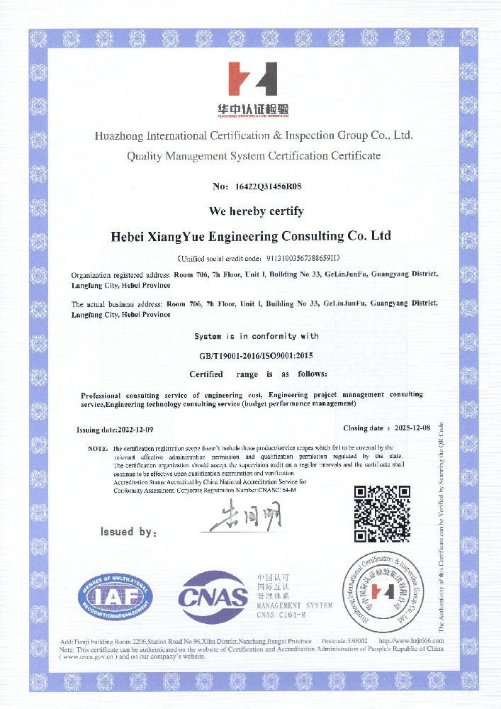 質(zhì)量管理體系證書(shū)