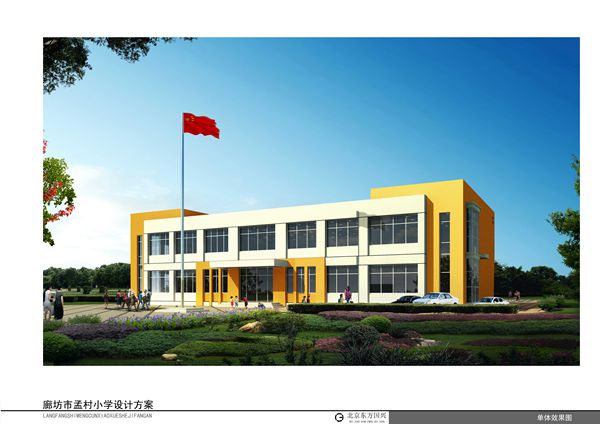 廊坊市安次區(qū)孟村小學(xué)教學(xué)樓工程